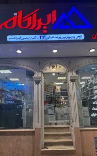 خدمات تعمیرات کپی و پرینتر