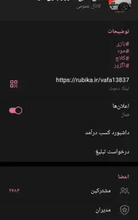 فروش کانال روبیکا