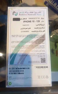 آیفون 15نرمال