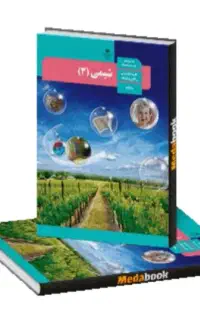 تدریس خصوصی شیمی