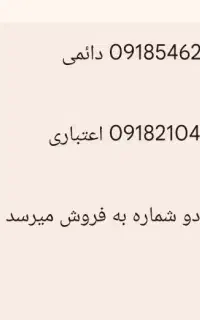 سیم کارت به فروش میرسد