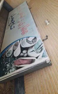 تابلو فلکسی ۵×۳ تخفیف خورد