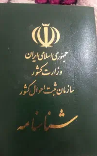 مدارک گمشده
