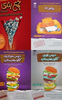 کتاب عمومی و پایه