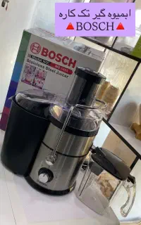 آبمیوه گیری تک کاره (بوش اصلی)