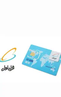 سیم کارت دائمی همراه