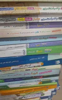خرید کتاب و کاغذ با قیمت بالا
