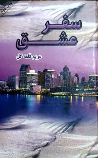 کتاب رومان