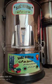 خورد کن سبزی