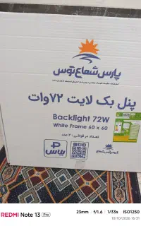پنل ال ای دی بک لایت 72 وات