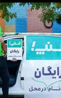 ثبت نام رایگان اسنپ در محل (خانم ها و آقایان)