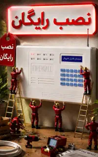 دزدگیر اماکن هوشمند با شرایط اقساطی و نصب رایگان
