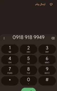 خط رندکرمانشاه