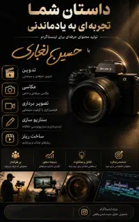 عکاسی ، تصویر‌برداری ، تدوین
