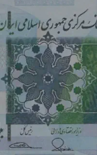 ۲۰۰۰ تومنی شادباش