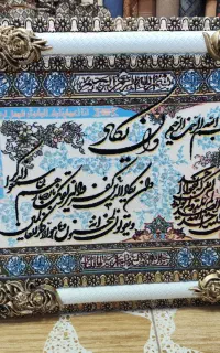 تابلو فرش قرآنی و منظره۷۰۰ و۱۲۰۰ شانه