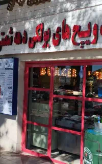 همکار صندوق دار حقوق 15