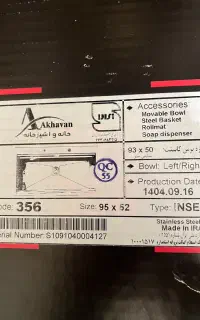 سینک تک لگن اخوان