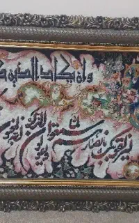 تابلو فرش نو و تمیز