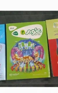 کتاب کمک درسی