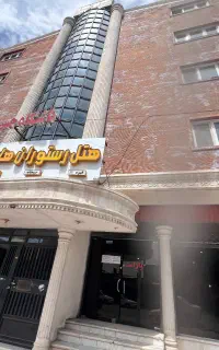 نیرو خانم برای هتل