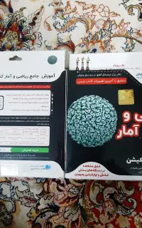 کتاب (دی وی دی)جامع ریاضی و آمار کنکور انسانی نونو