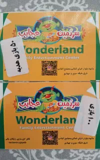 سرزمین عجایب