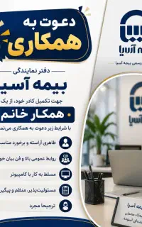 منشی خانم