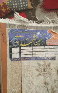 فرش و زیر تلوزیون