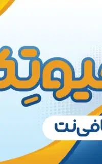 کافی نت و خدمات کامپیوتر جیوتک