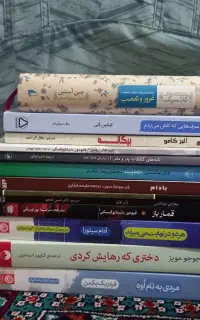 کتابای معروف