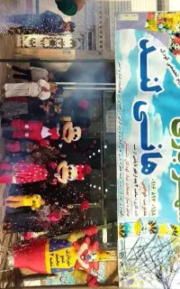 پیش نهاد همکاری با مربی مهد در شهربازی