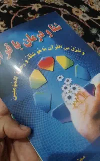 کتاب