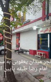 خانه بازی هپی لند