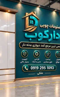کمد دیواری
