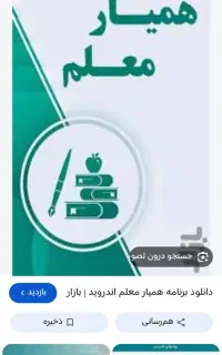 آموزش زبان انگلیسی.کتاب های درسی دبستان و راهنمایی