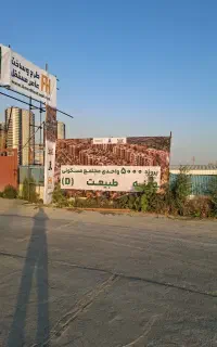 پیش فروش آپارتمان