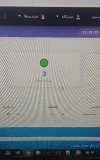 نرم‌افزار مدیریت درمانگاه