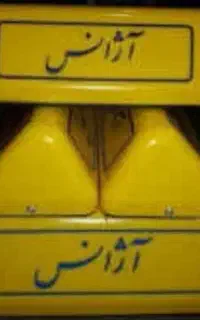استخدام راننده