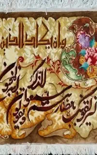 تابلو فرش دستباف