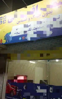 بیمه تا3م تخفی،بی جریمه،تا11قسط10٪پیش بدون چک+هدیه