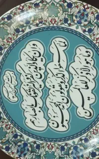 بشقاب
