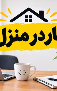 استخدام آقا و خانم