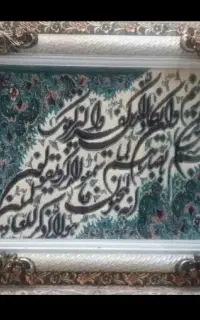 تابلو فرش نو وان یکاد