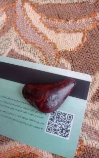 سنگ زیبا