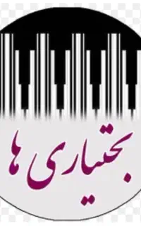 گاگریو ، خواننده محلی بختیاری عزاداری ، مجری گری