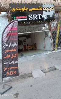 کلینیک تخصصی جلوبندی فرمان برقی خودرو چینی وایرانی