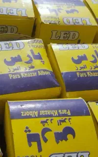 لامپ 20 وات نو بفروش میرسد