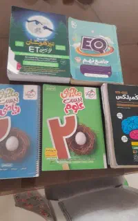 کتابهای کمک درسی پایه نهم