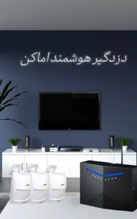 دزدگیر هوشمند اماکن مقرون به صرفه /با اقساط متنوع